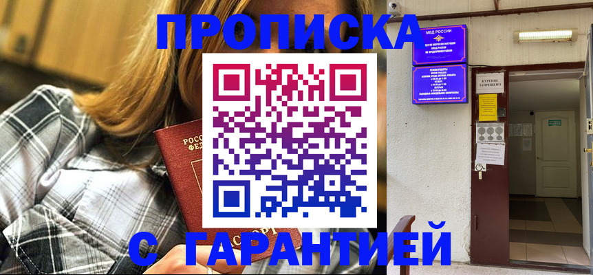 временная регистрация в Палласовке