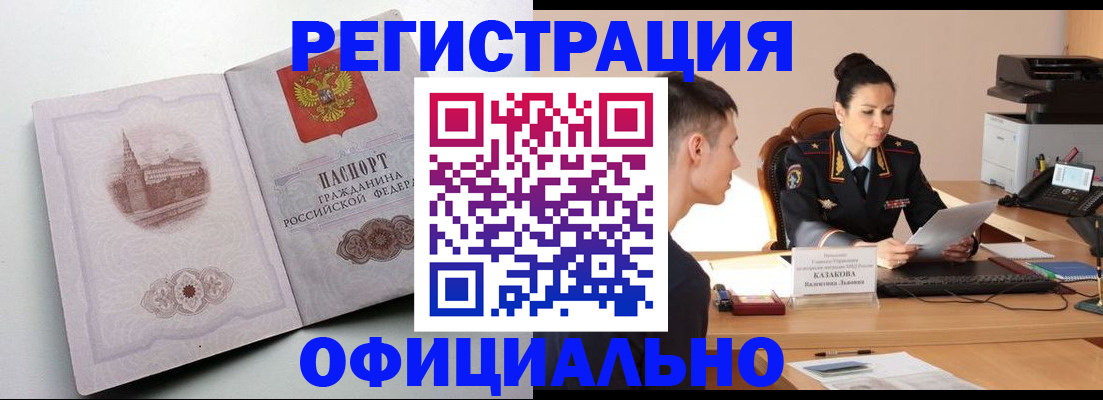 прописка паспорт в Палласовке