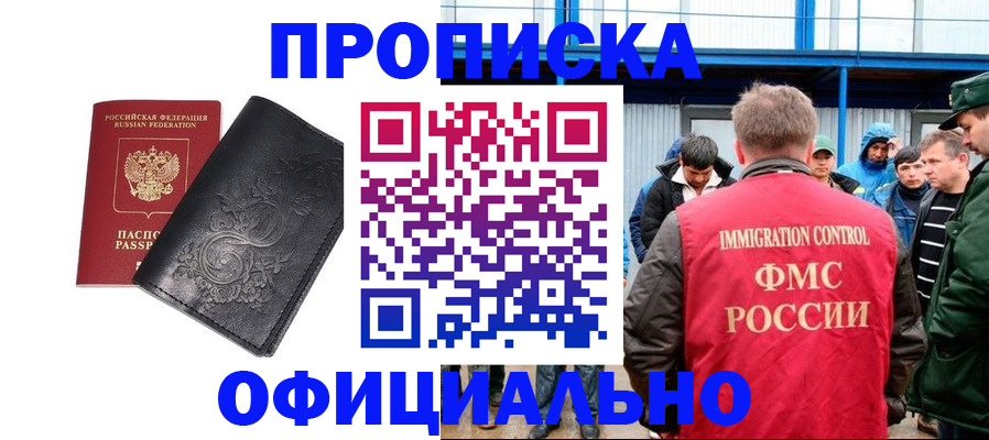 временная регистрация адрес в Палласовке