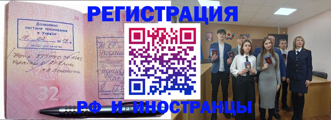 прописка регистрация в Палласовке